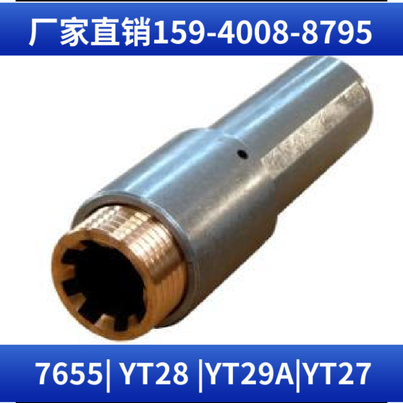 YSP45 上向式凿岩机